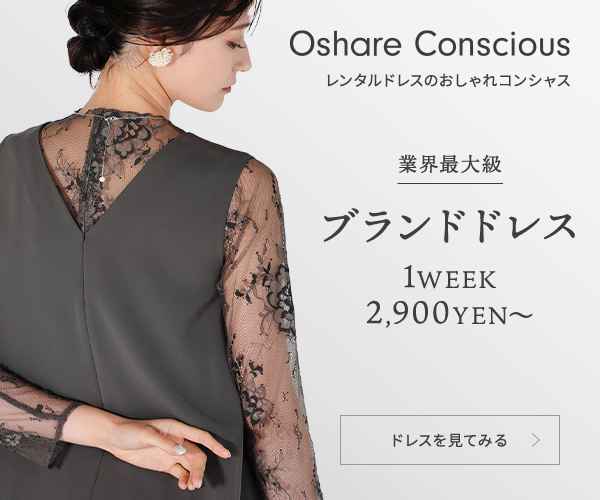 TV新聞で話題 業界最大級1週間2,900円～すべてブランドドレス