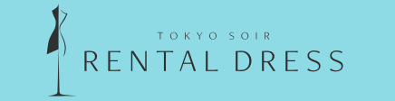 東京ソワールレンタルドレス