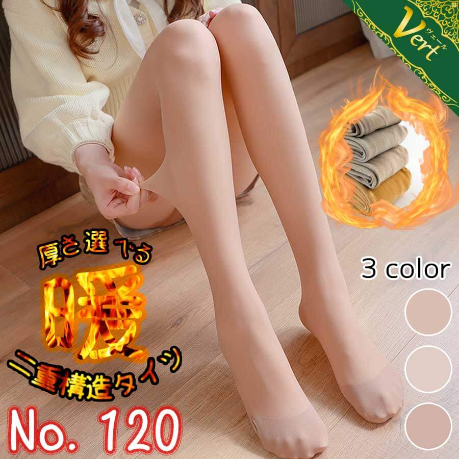 Vert　（ヴェール）
暖か二重構造裏起毛タイツ
