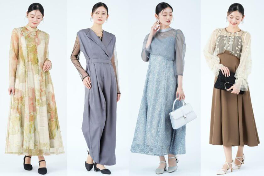 おしゃれコンシャスのドレス例