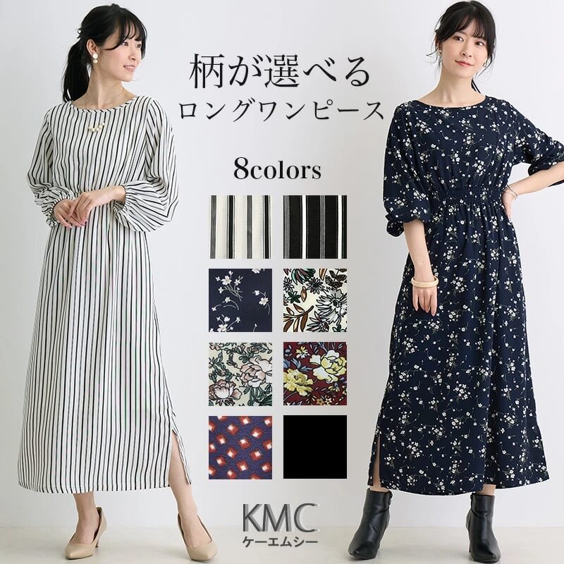ファッション通販サイトKMC
シフォンワンピース
